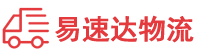 株洲到南充物流公司